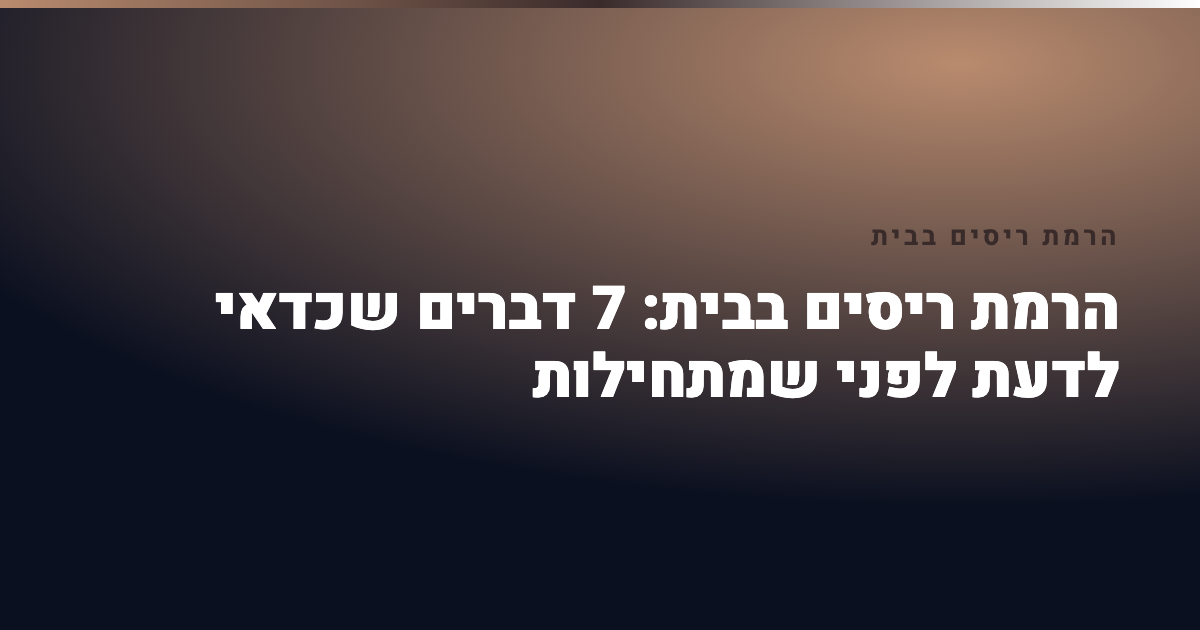 הרמת ריסים בבית